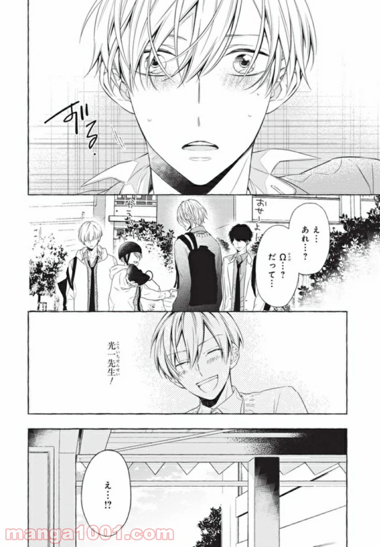 ページ 33 — 第1話