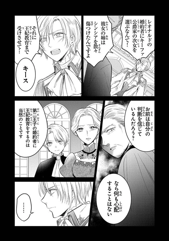 ページ 8 — 第14話