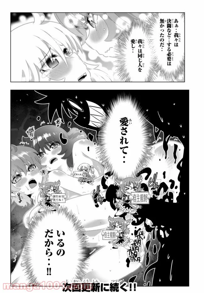 ページ 20 — 第96話