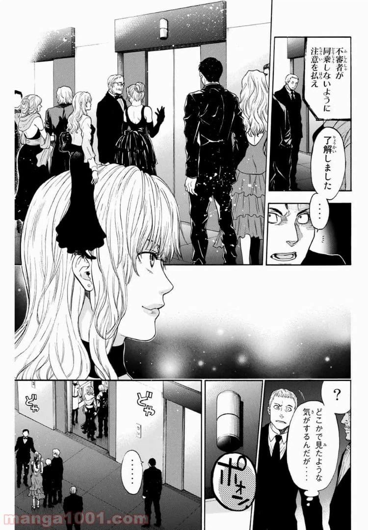 ページ 28 — 第1話