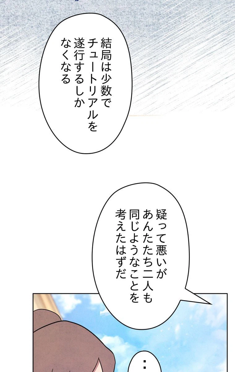 ページ 10 — 第7話