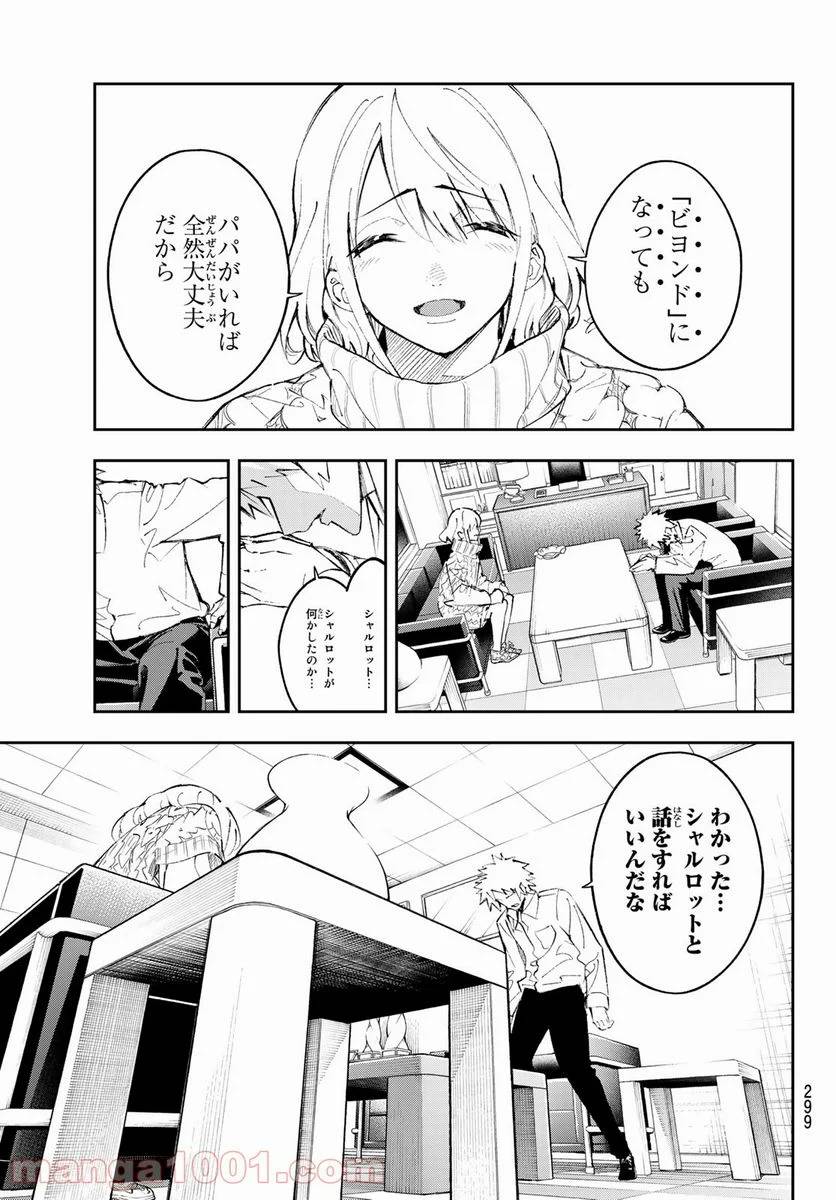 ページ 9 — 第176話