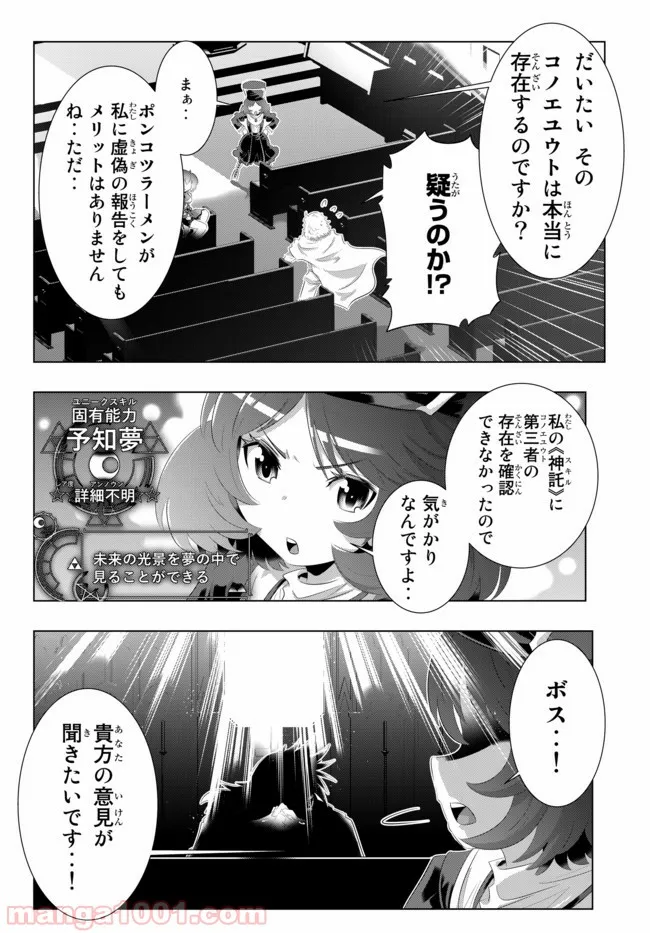 ページ 20 — 第44話