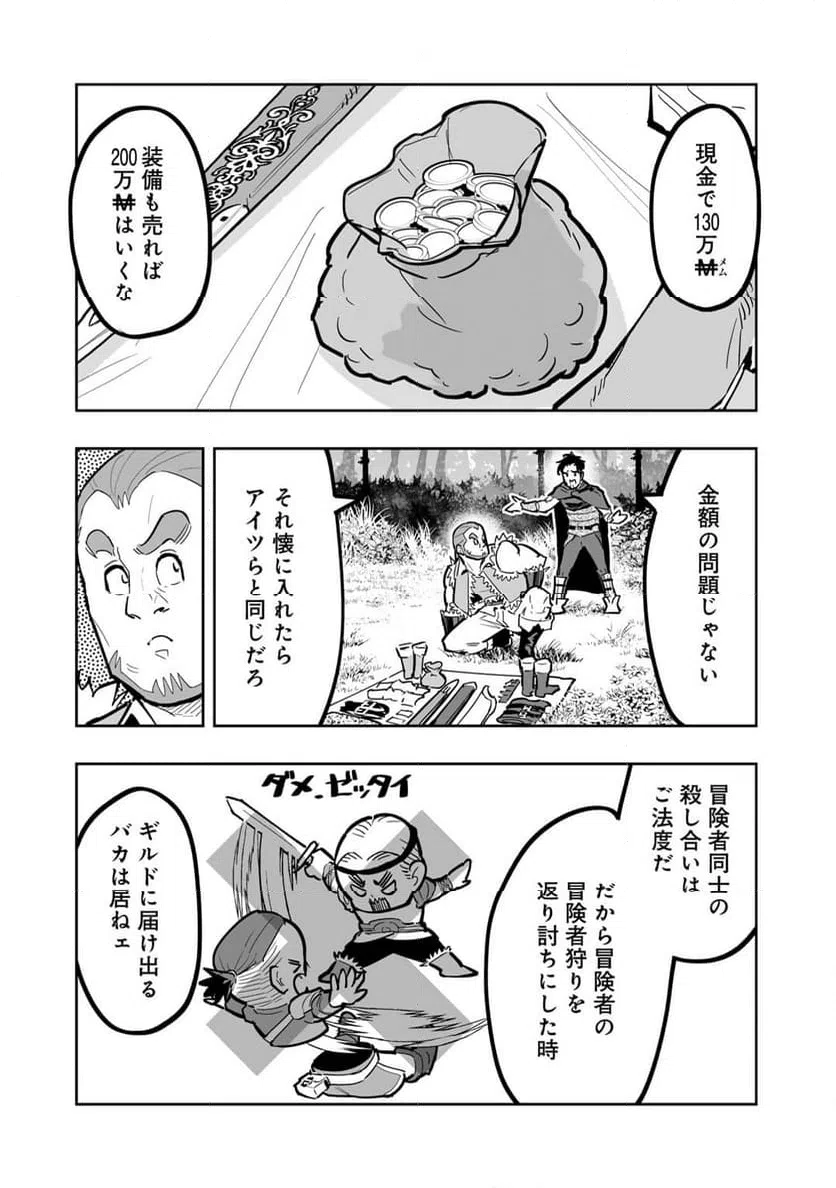 ページ 28 — 第14話