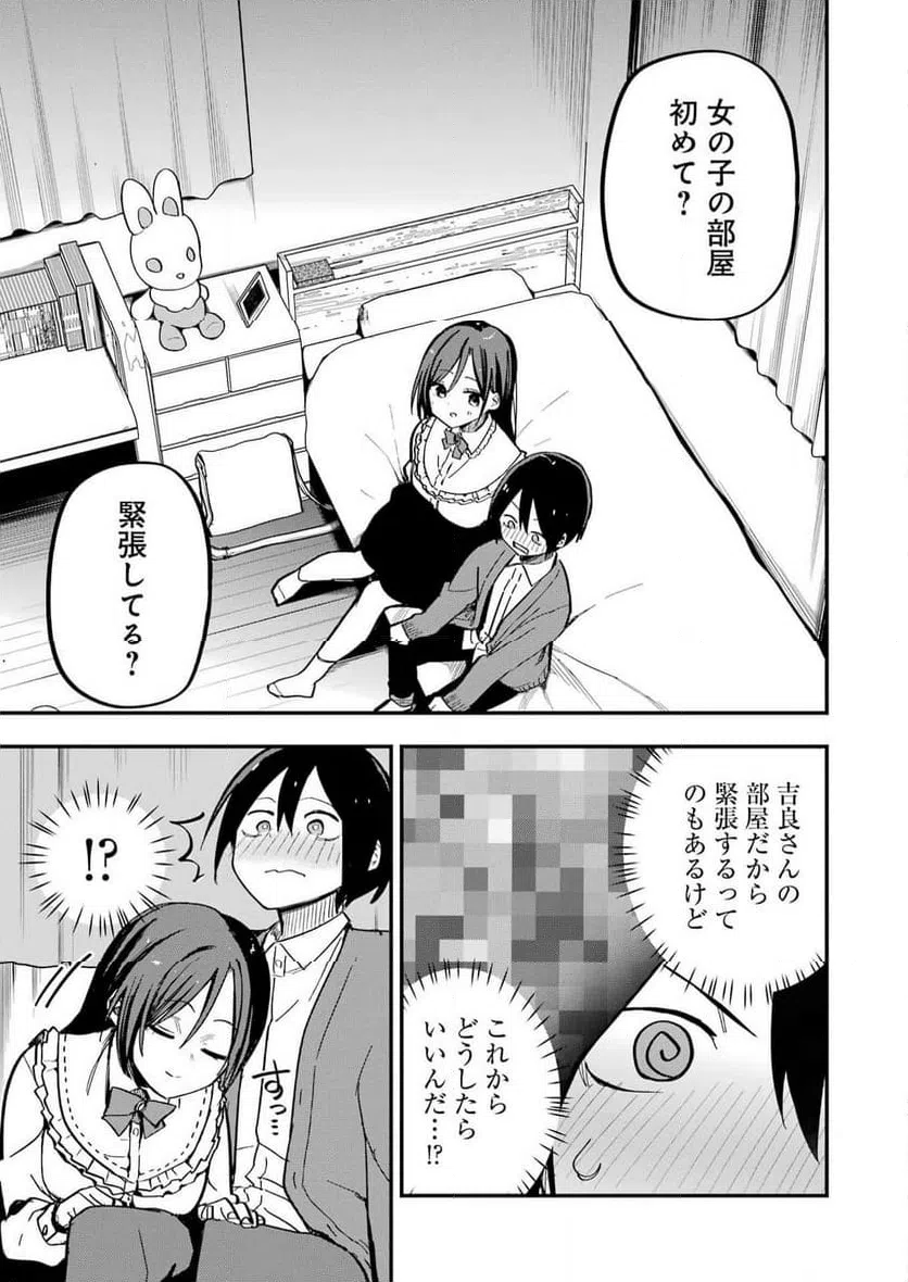 ページ 28 — 第1話