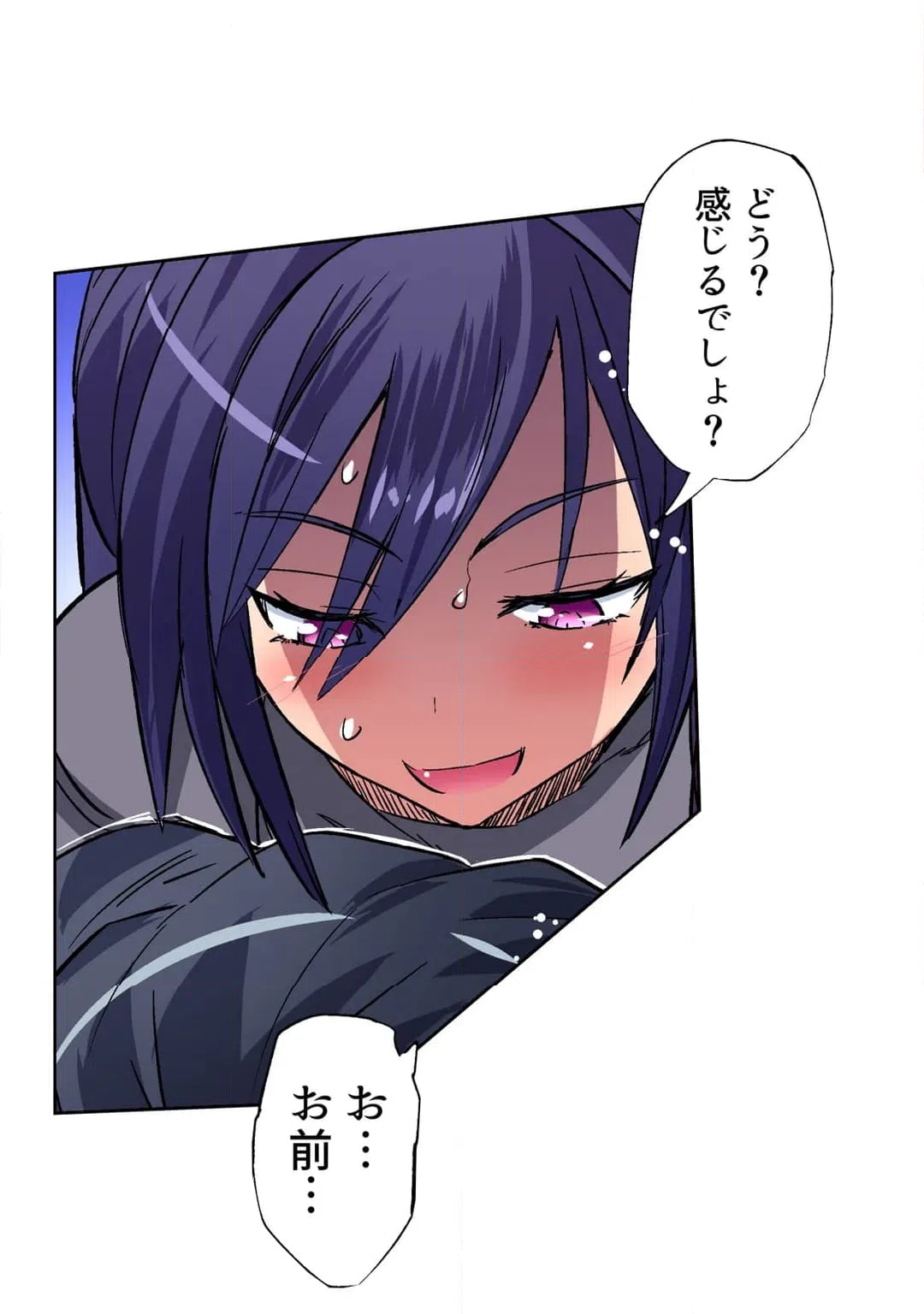ページ 19 — 第50話