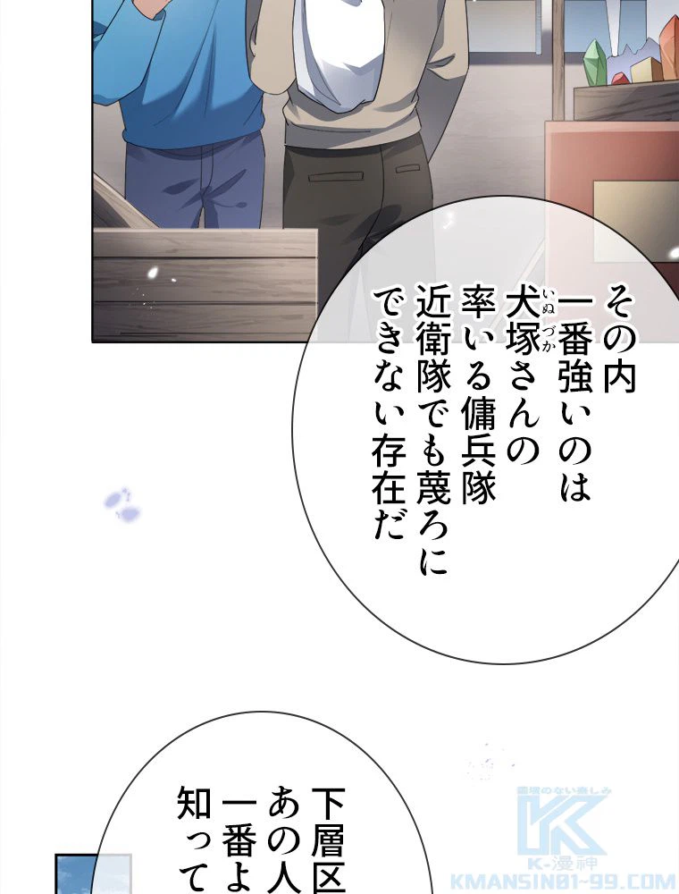 ページ 8 — 第117話