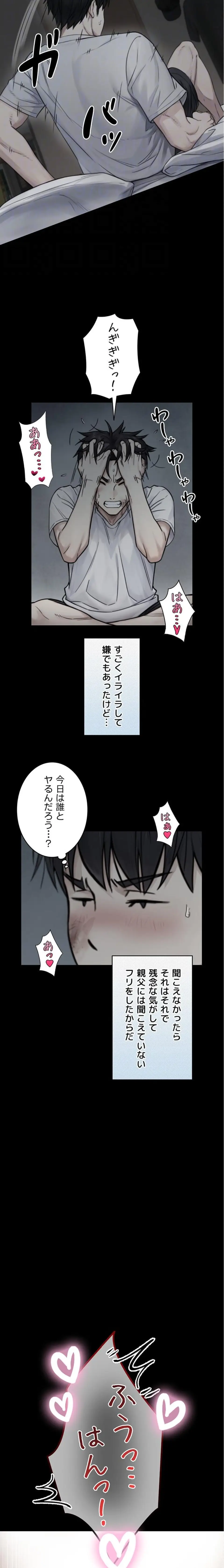 ページ 10 — 第20話