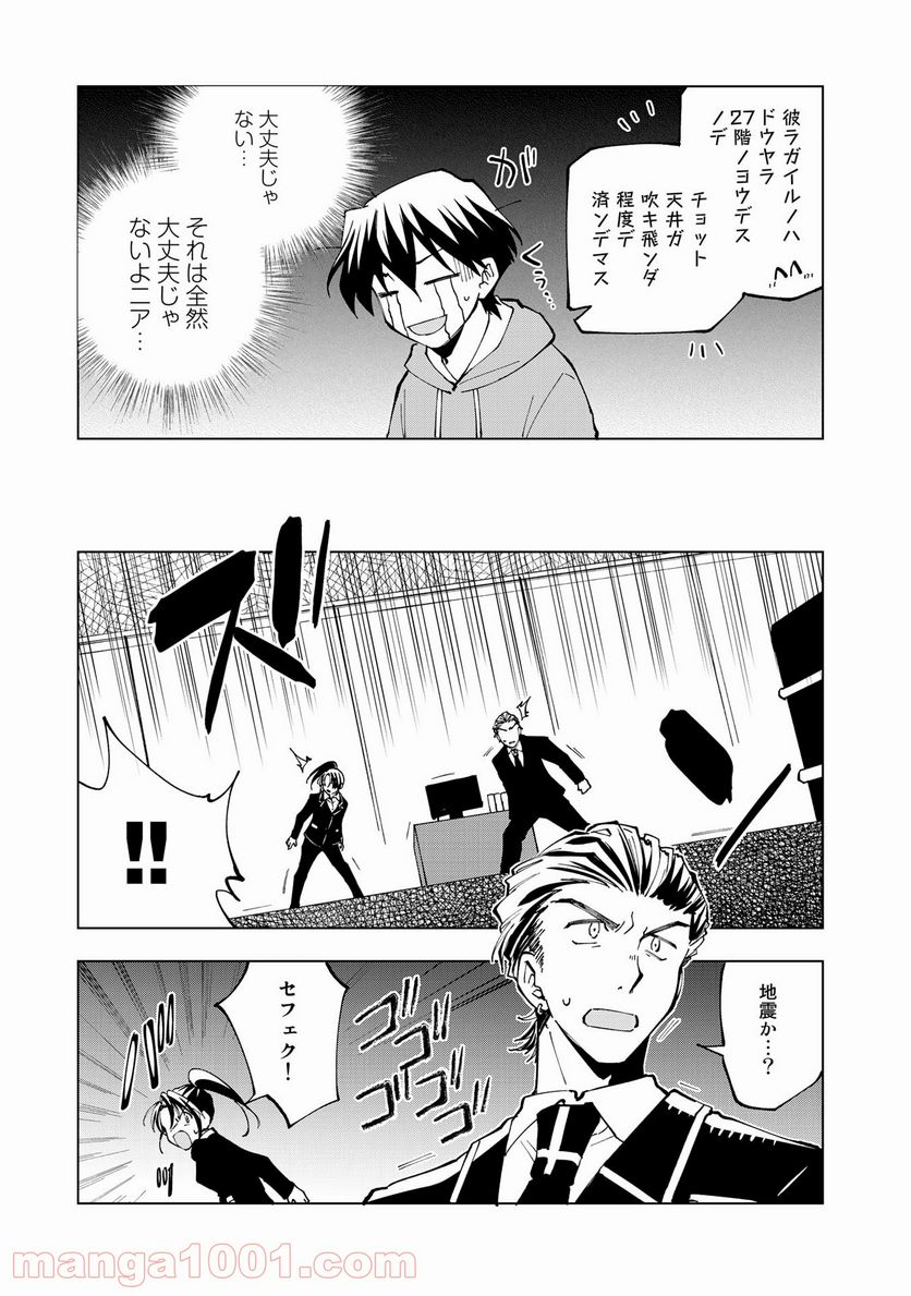 ページ 9 — 第33話