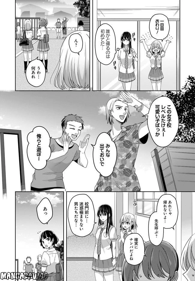 ページ 12 — 第2.1話