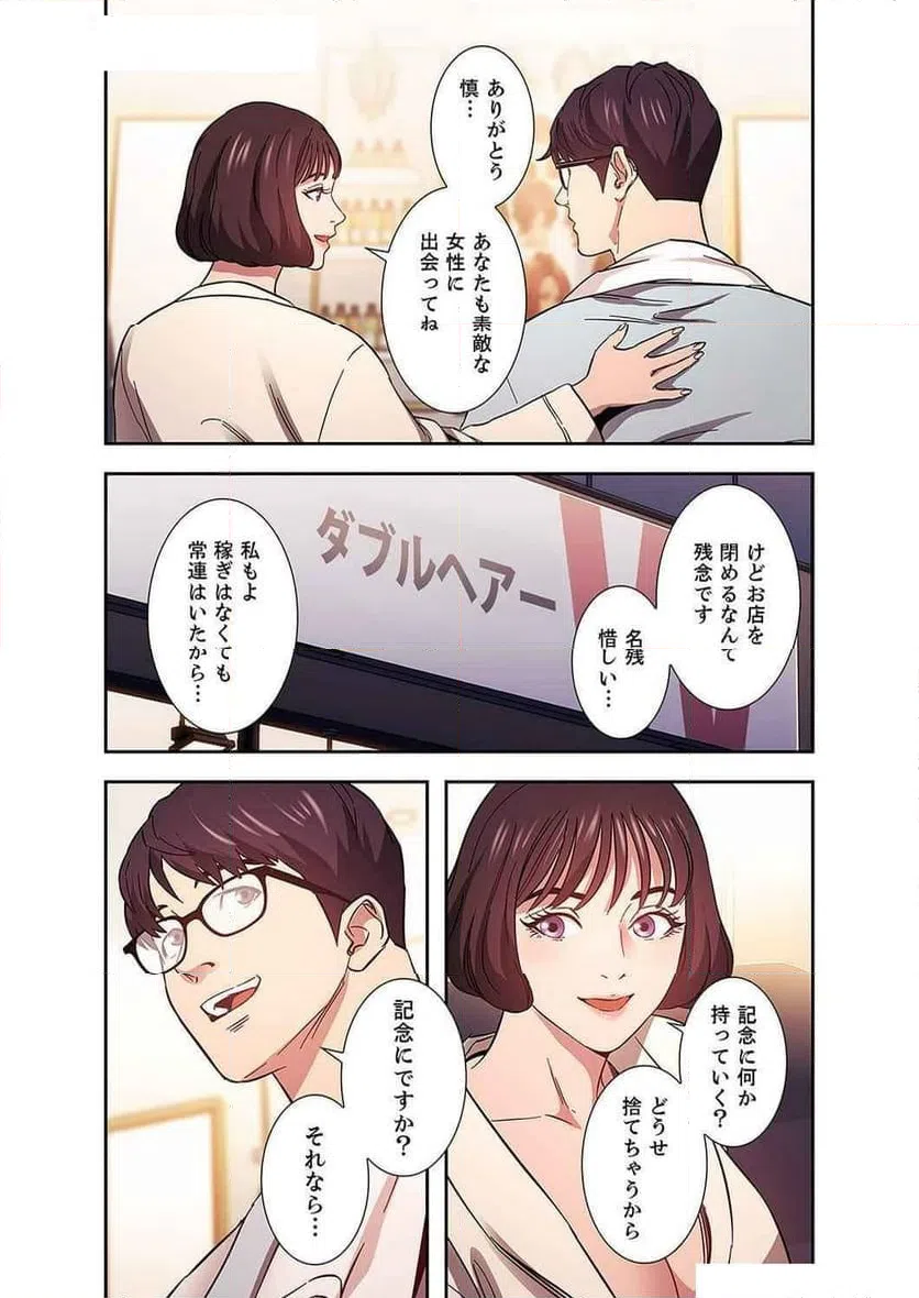 ページ 40 — 第16話