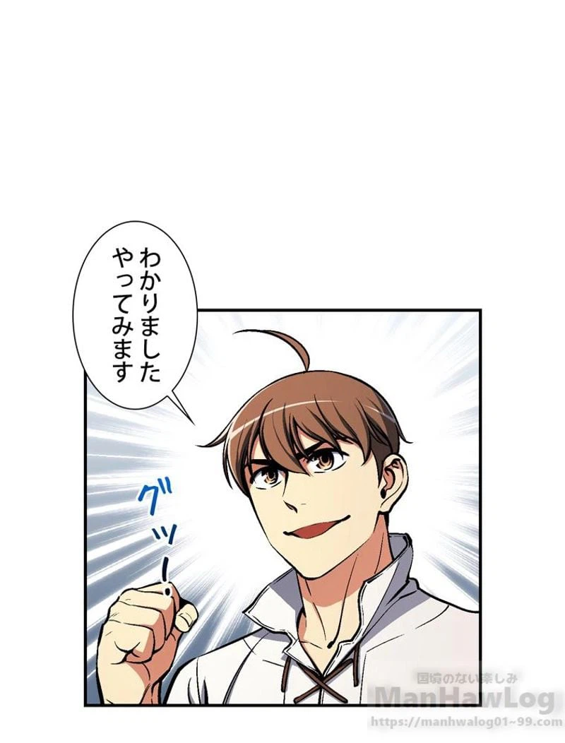 ページ 29 — 第100話