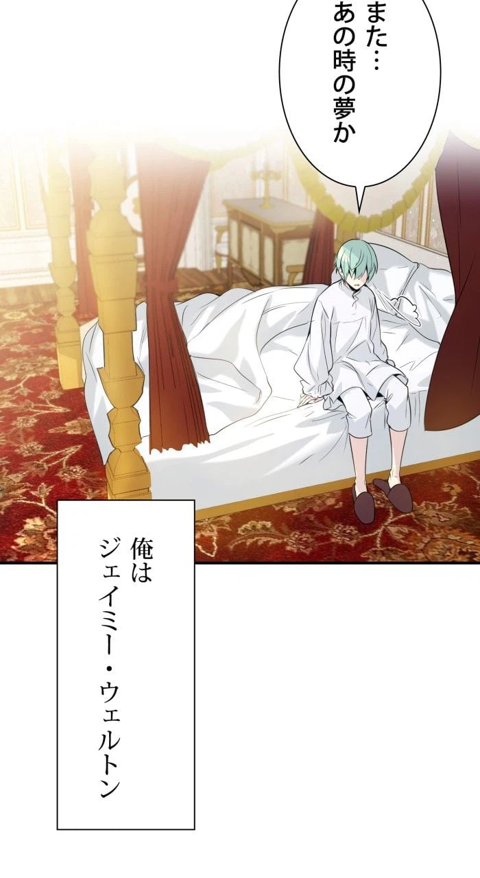 ページ 6 — 第1話
