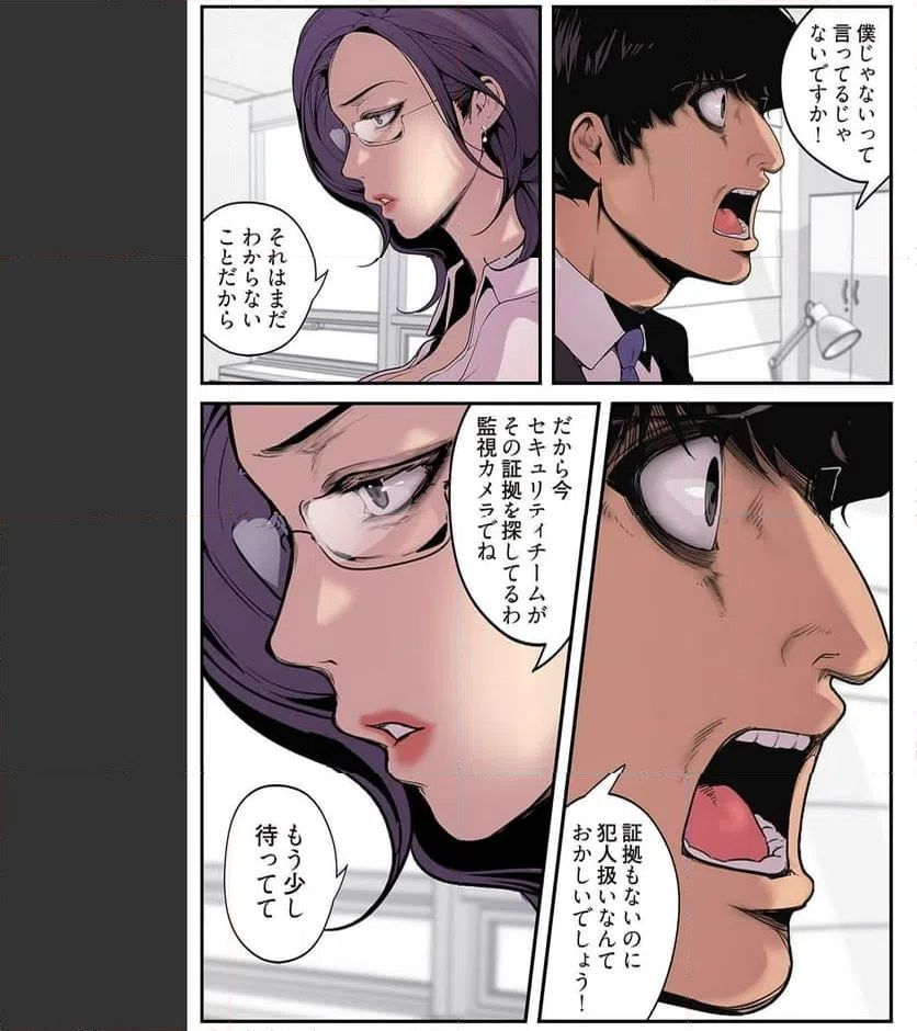 ページ 29 — 第1話