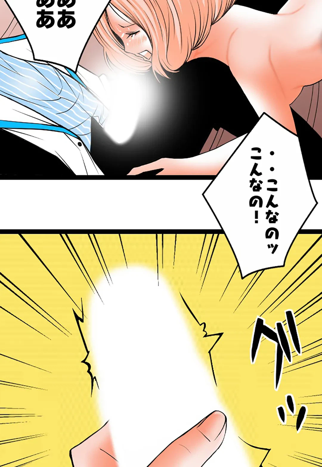 ページ 40 — 第108話