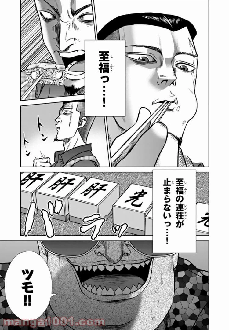 ページ 17 — 第14話