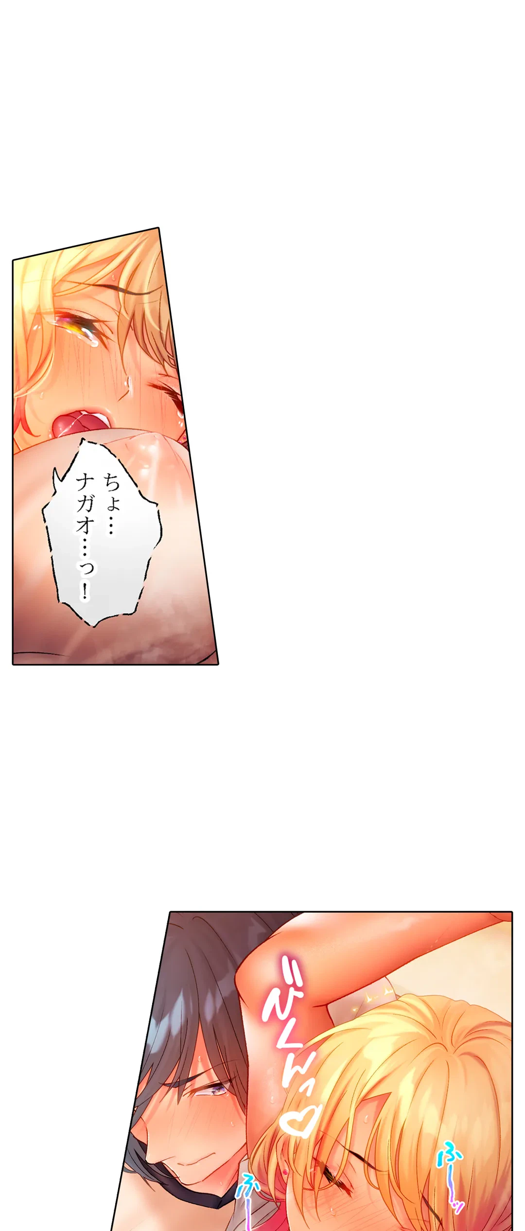 ページ 7 — 第8話