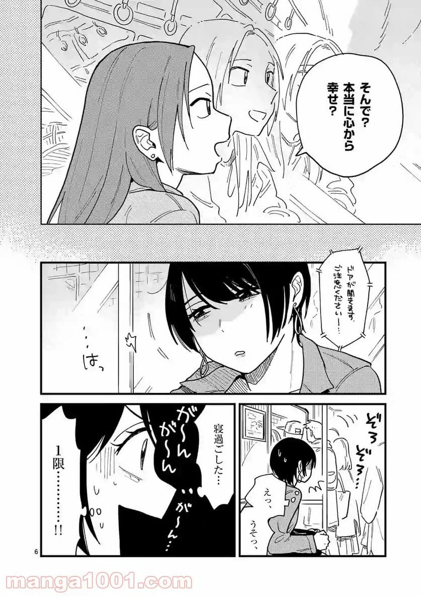 ページ 6 — 第35話