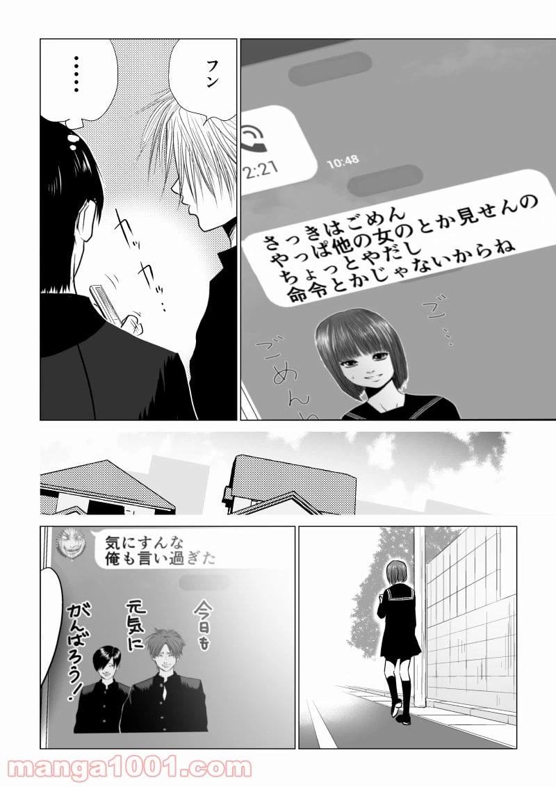 ページ 14 — 第23話