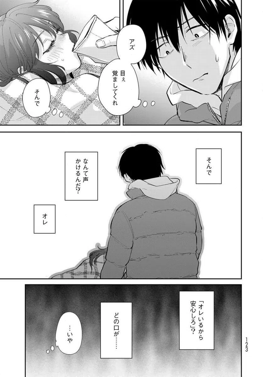 ページ 19 — 第16話