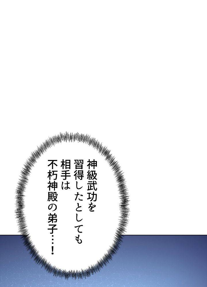 ページ 3 — 第195話