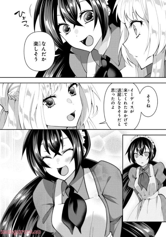 ページ 10 — 第8話