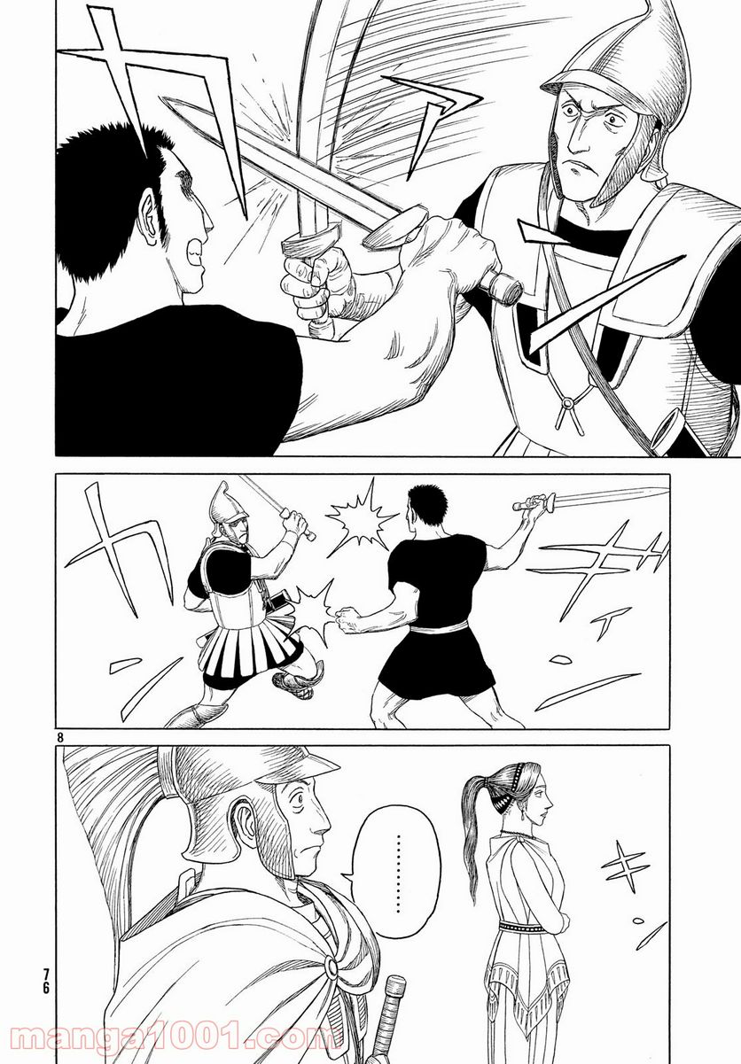 ページ 8 — 第107話