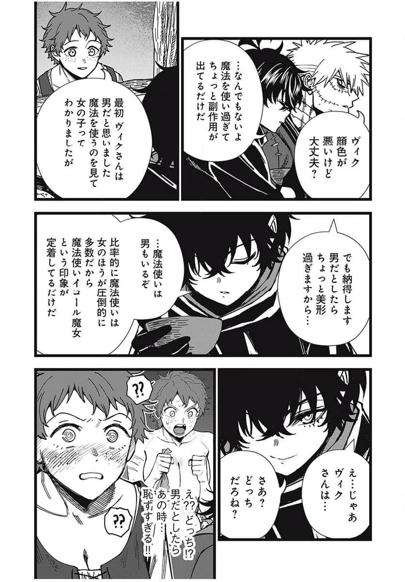 ページ 10 — 第31話