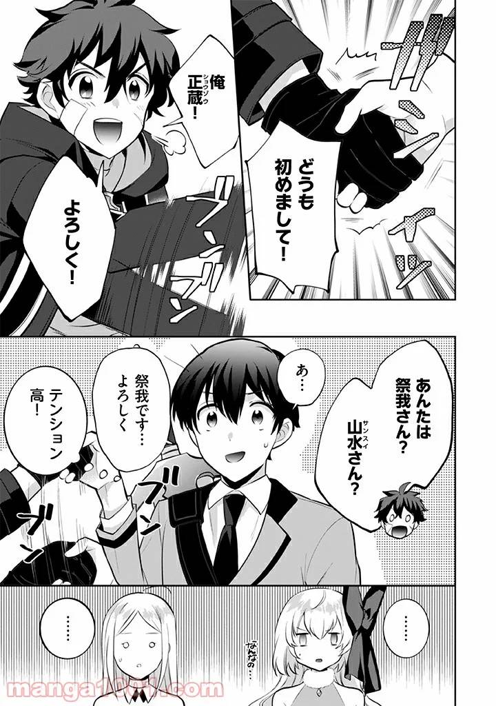 ページ 5 — 第26話