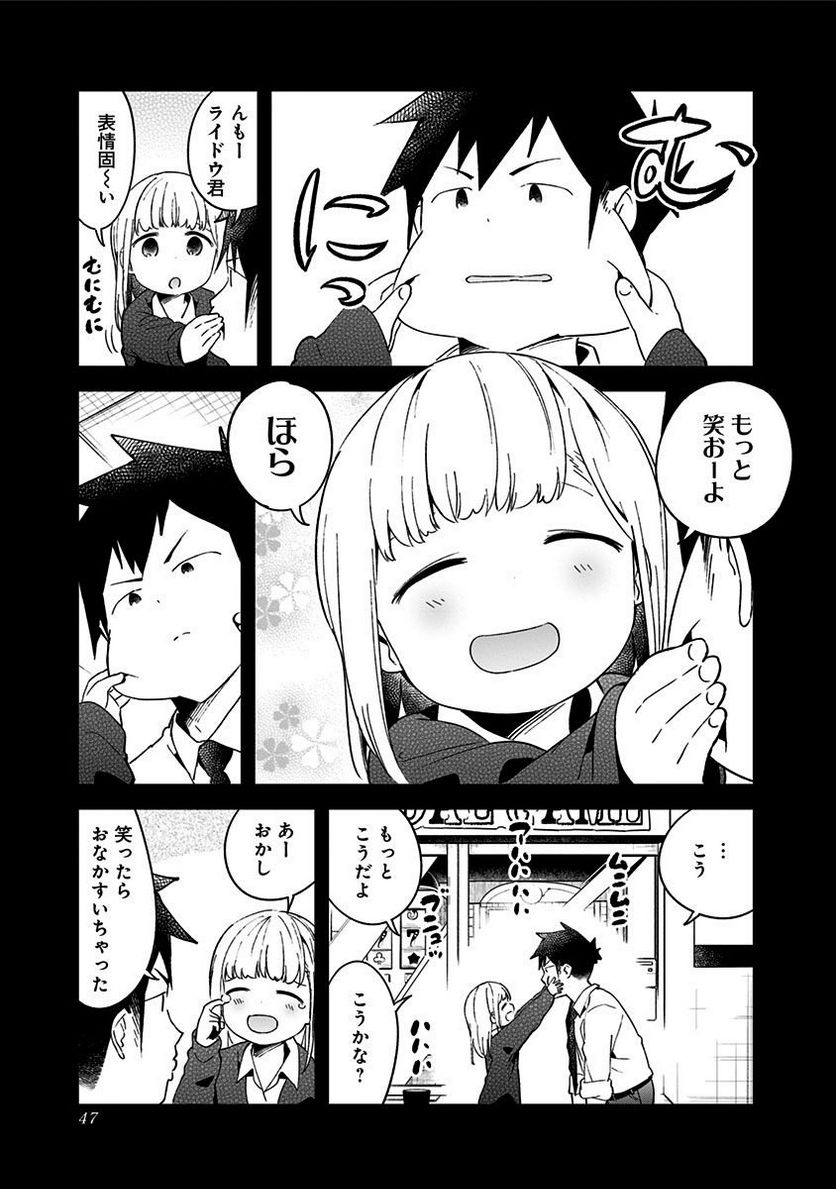 ページ 9 — 第51話