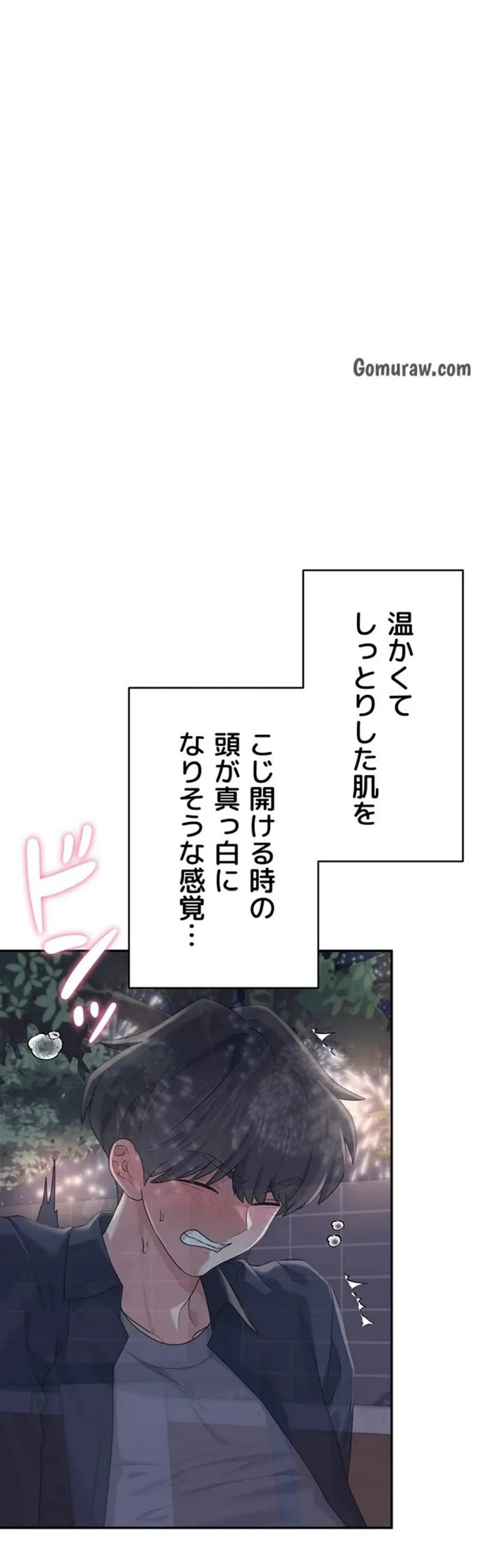 ページ 11 — 第33話