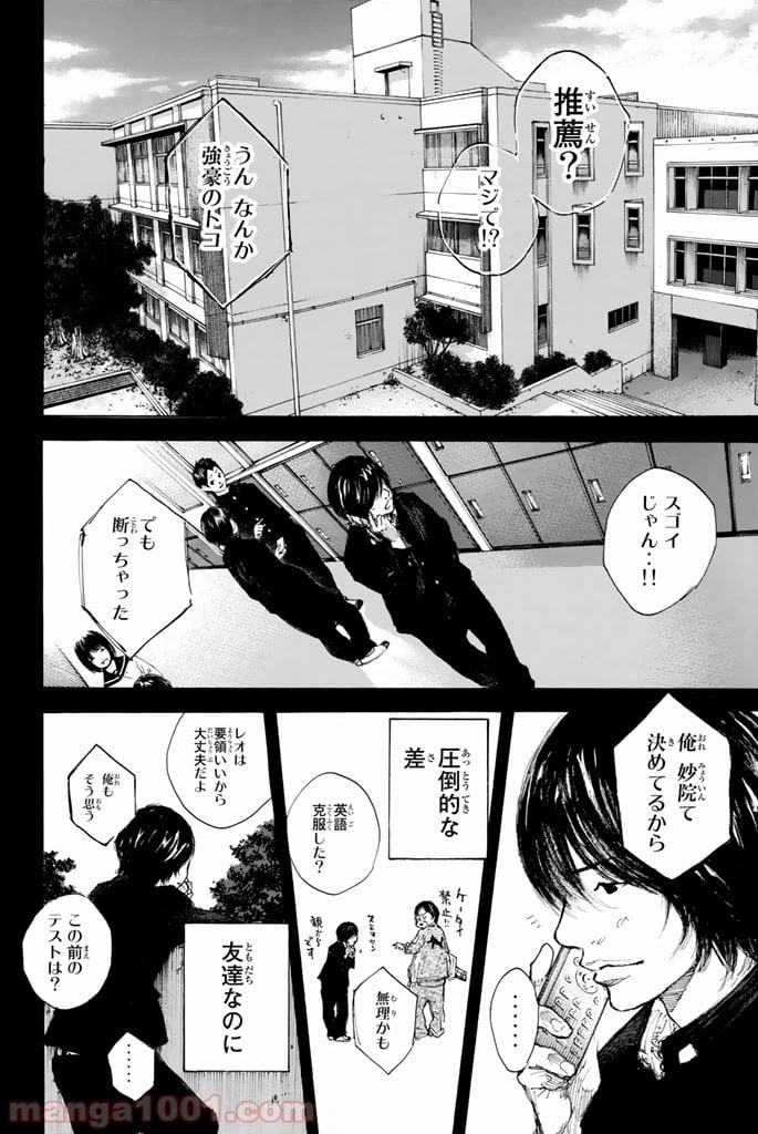 ページ 10 — 第290話