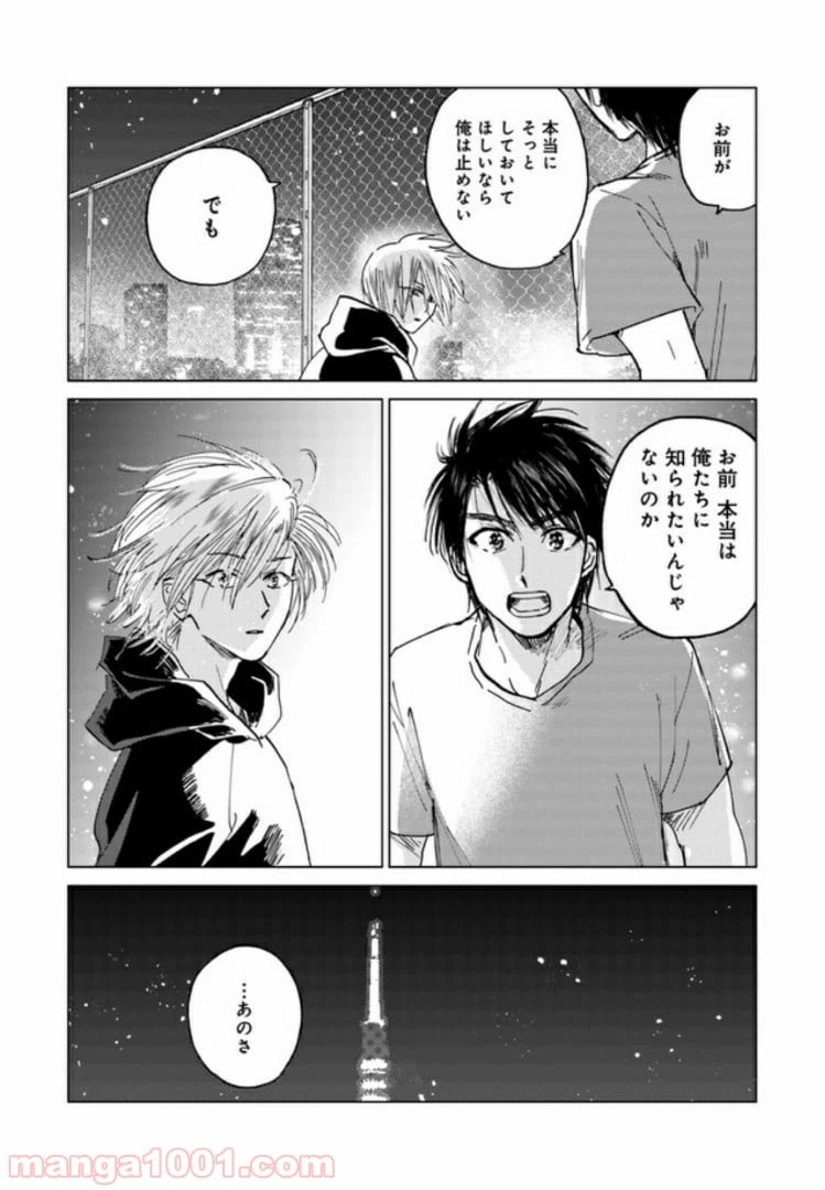 ページ 5 — 第7.3話