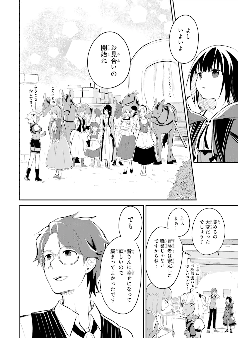 ページ 7 — 第11.4話