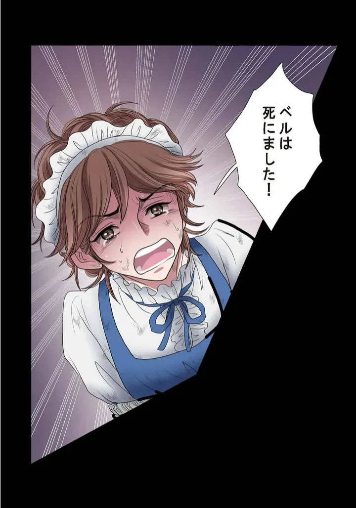 ページ 9 — 第8話