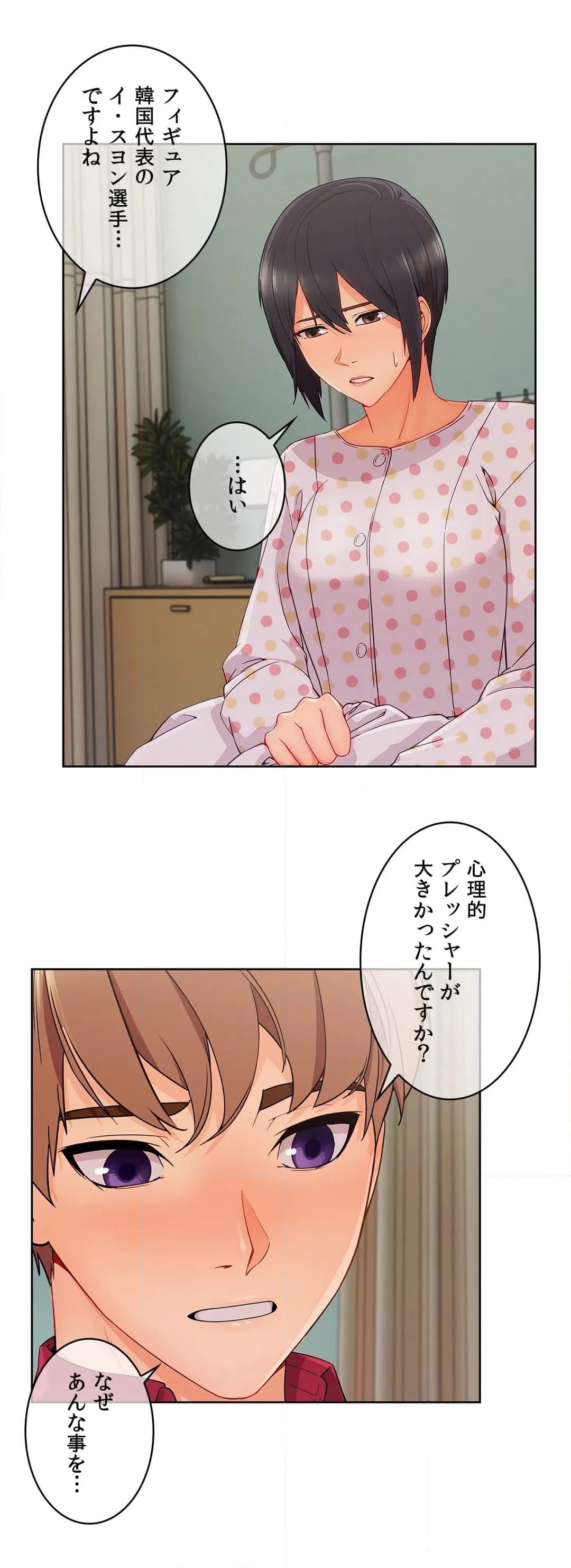 ページ 4 — 第66話