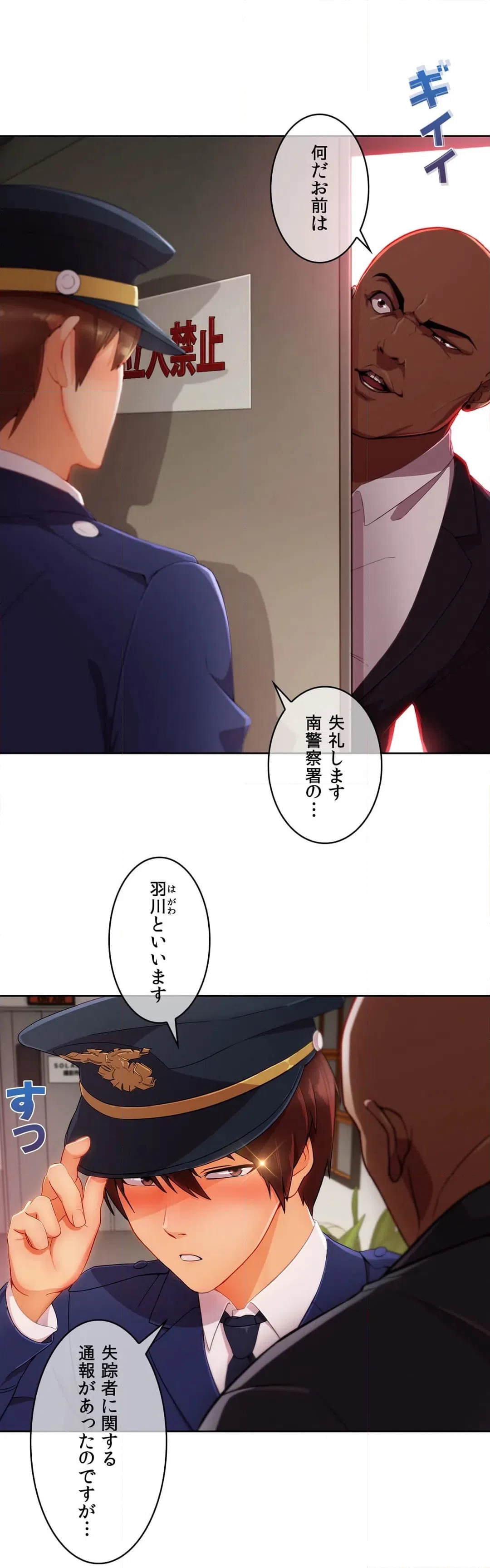 ページ 13 — 第57話
