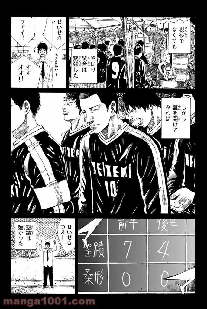 ページ 6 — 第222話