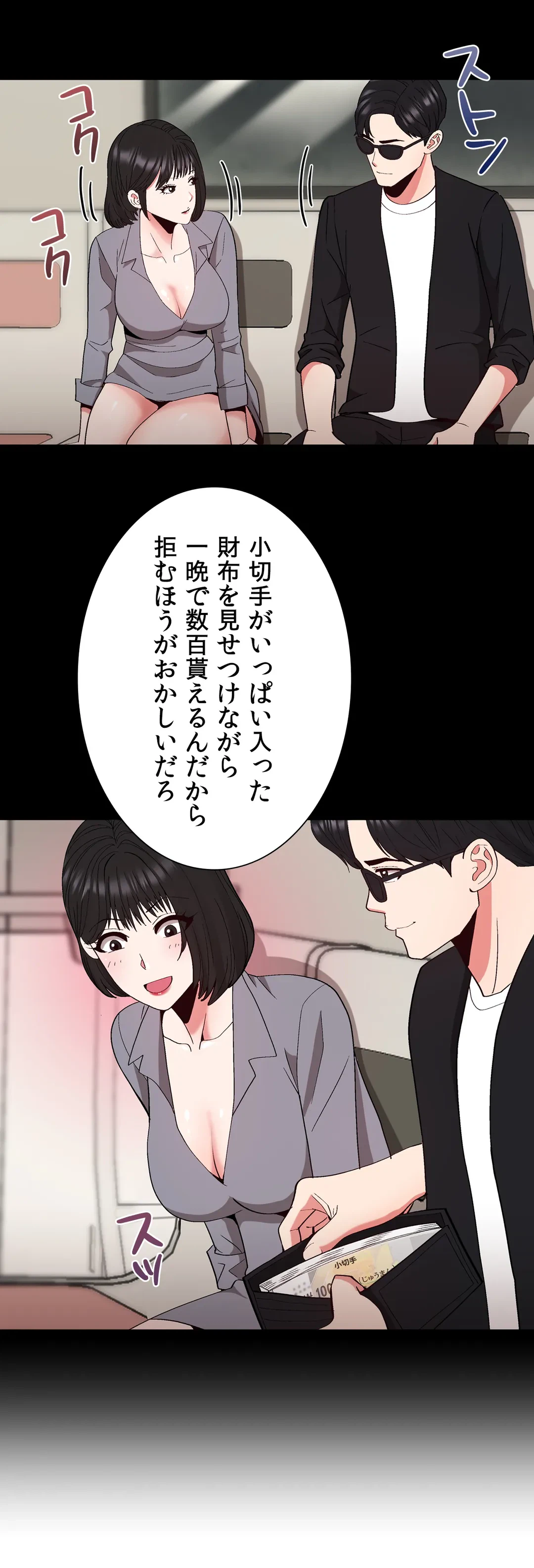 ページ 12 — 第15話