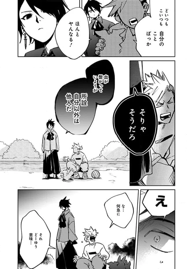 ページ 23 — 第1話