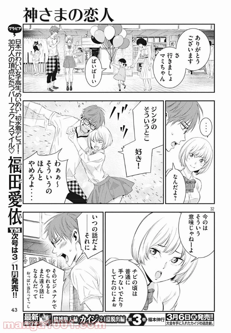 ページ 29 — 第1話