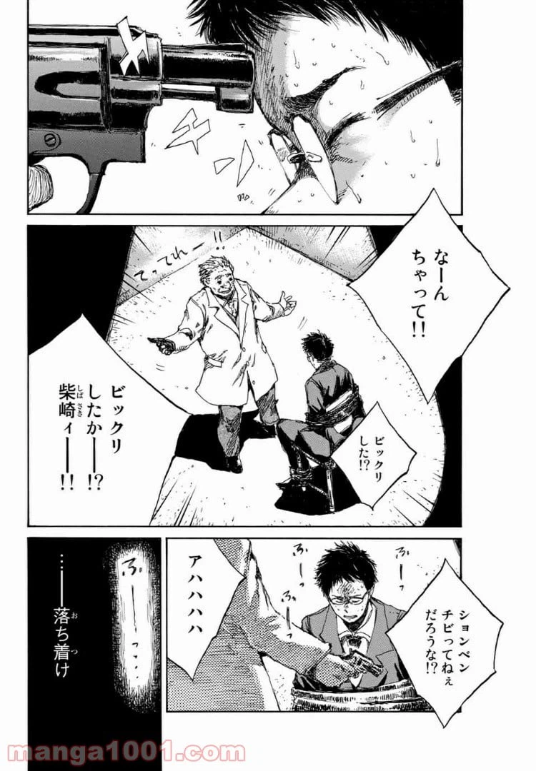 ページ 6 — 第98話