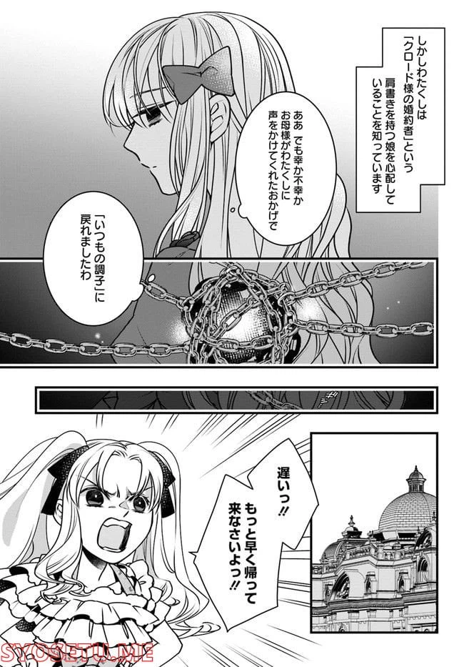ページ 27 — 第3話