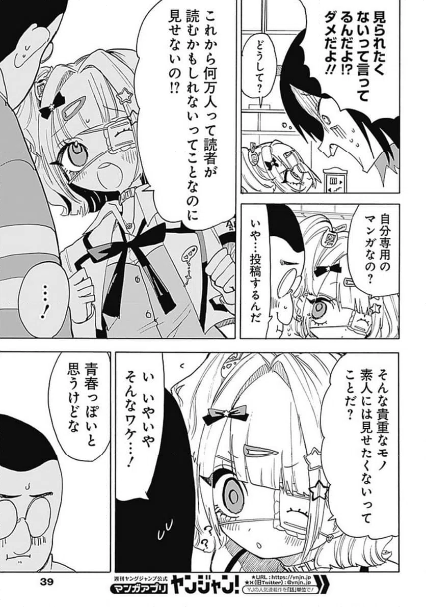 ページ 17 — 第1話