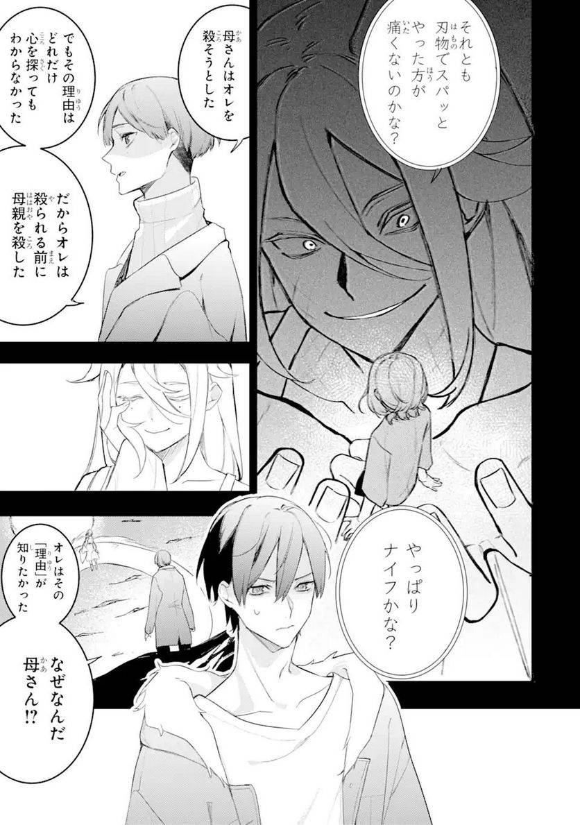 ページ 7 — 第12.2話