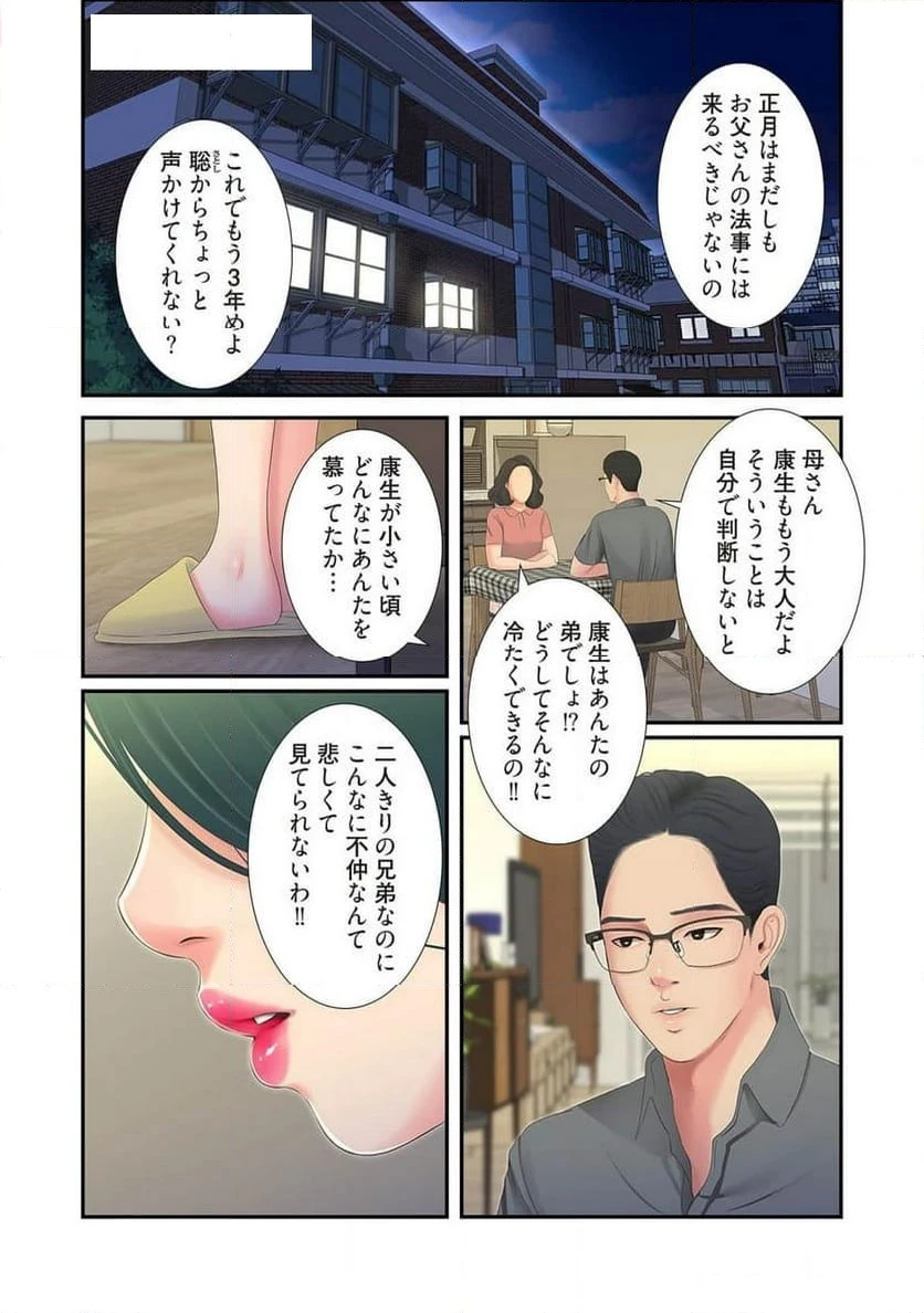 ページ 37 — 第1話