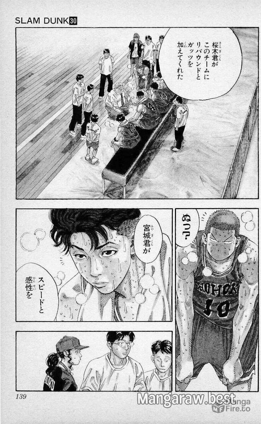 ページ 10 — 第267話