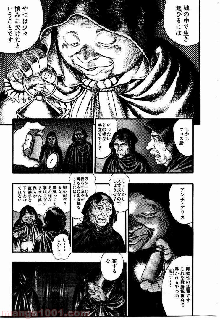 ページ 4 — 第45話