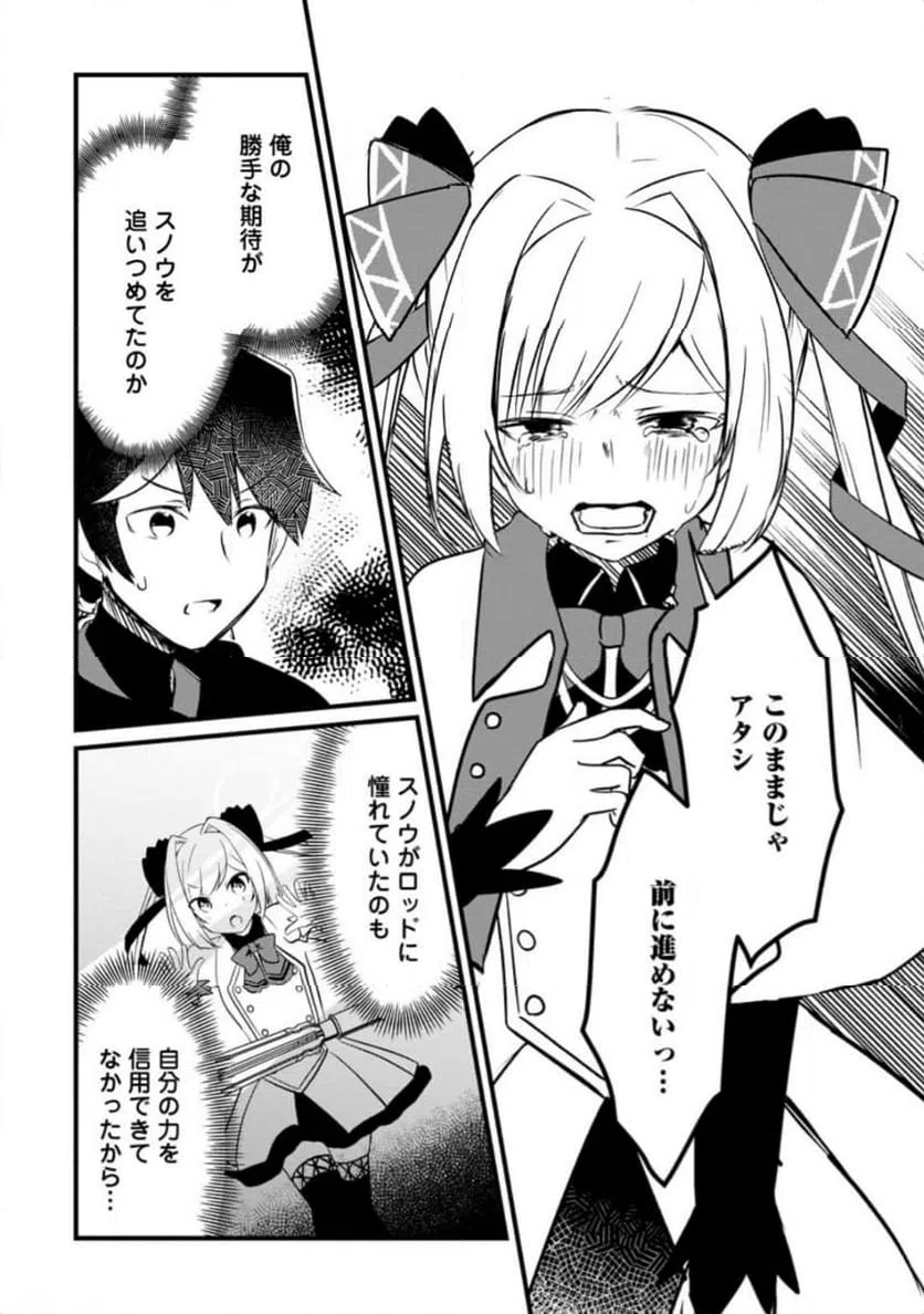 ページ 8 — 第3.1話
