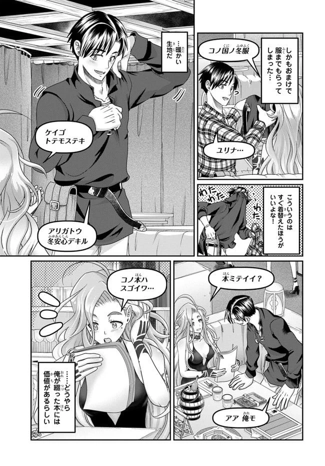 ページ 13 — 第17話